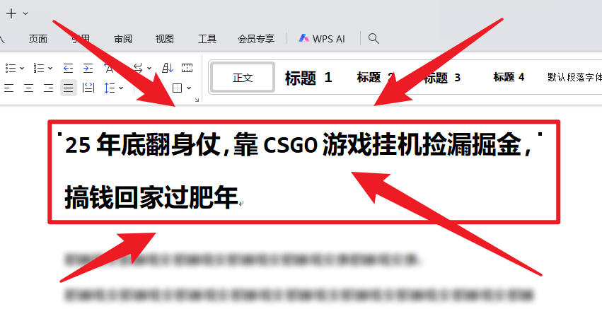 25年底翻身仗，靠CSGO游戏挂机捡漏掘金，搞钱回家过肥年-邪修侠学院