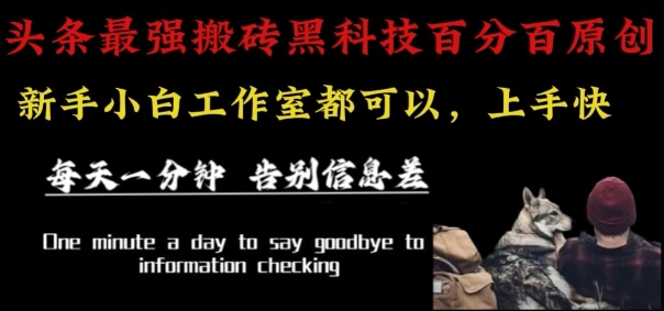 最新AI头条、百家、公众号全自动生产神器三合一:批量改写爆款文章,百分百过原创,矩阵操作日入1k+【揭秘】-邪修侠学院