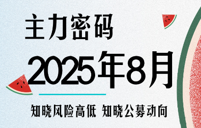周公子·主力密码(更新9月)-邪修侠学院