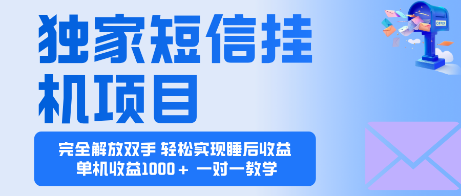 2025全新电脑挂机项目 操作简单,单机当天收益1000+,收益无上限,可…-邪修侠学院