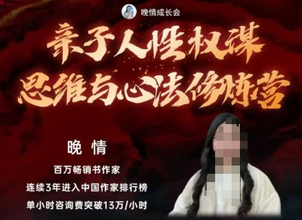 亲子人性权谋思维与心法修炼营,不用卷娃,不用鸡娃-邪修侠学院